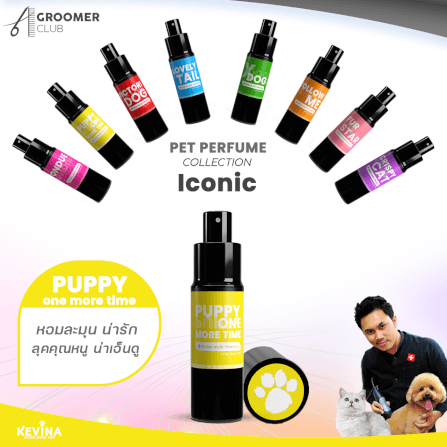 น้ำหอมสำหรับสุนัขและแมว KEVINA ผสมวิตามิน บำรุงขน กลิ่น PUPPY ONE MORE TIME_4
